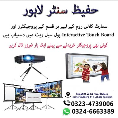 projector and screen