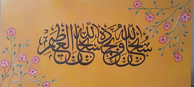 Calligraphy & Texcher work on Canvas
