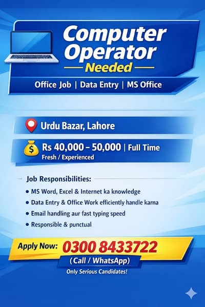 Computer Operator Required | Office Job | Data Entry & MS Office