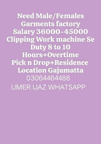 GARMENTS FACTORY JOB