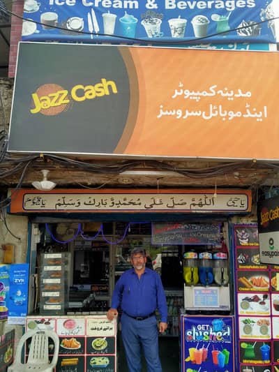 Mobile Shop / Fast Food / Ice Cream Point