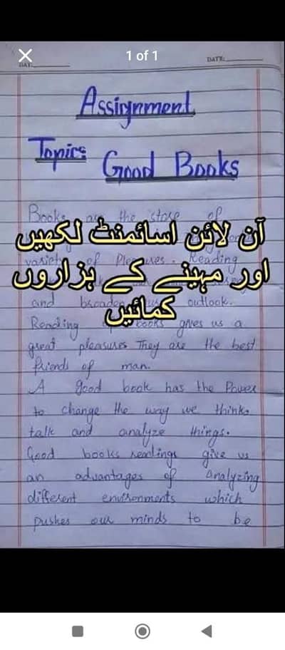 Hand Writing Assignment Work,Data Entry Or Ms Typing Work