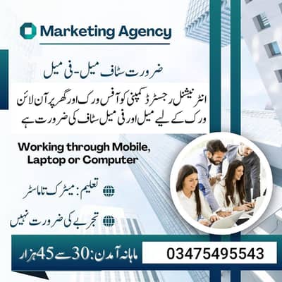 part time full time home based online job