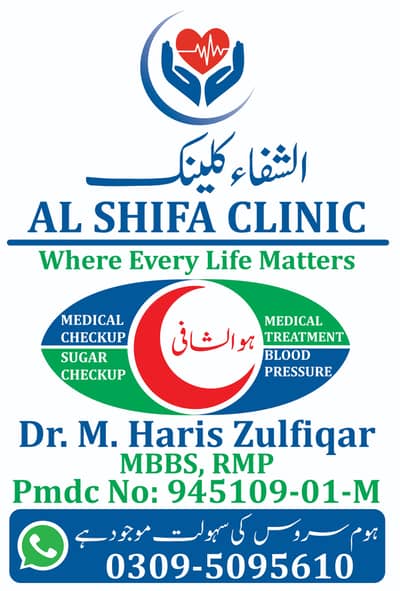 Nurse Staff Required at a newly opened clinic