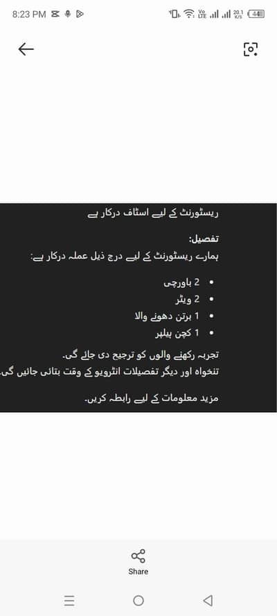 we are hiring staff  in Gujrat