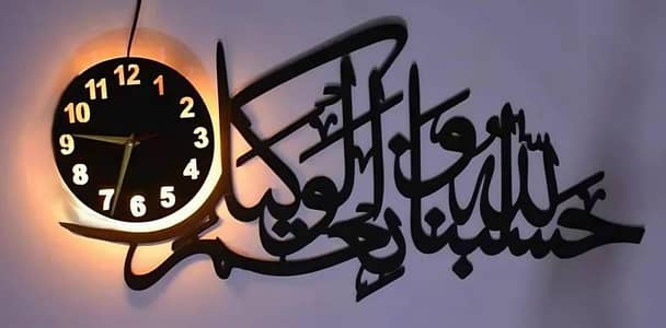 HasbunAllah Wooden Wall Clock With Premium Light