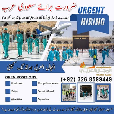 Vacancy in Saudi Arabia Company for Pakistanies, Urgent Jobs in Saudia