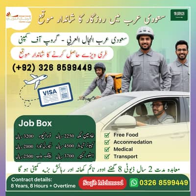 Driver jobs , Rider Jobs , Company Work permit Visa , Jobs in saudia