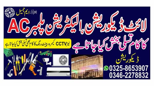 Lighting décor Electraion plumber AC service bahria Town Rawalpindi