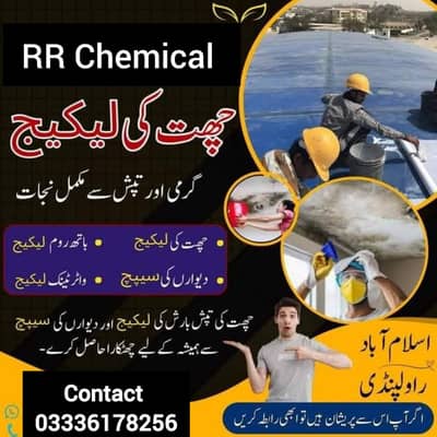 Waterproofing RoofLeakage treatmentBath&WaterTank 03061287826