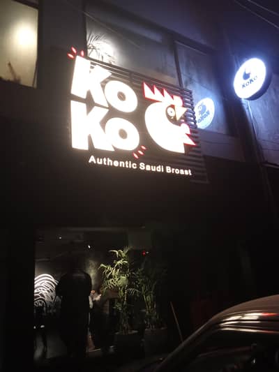 delivery boy ki zrurat Koko restaurant