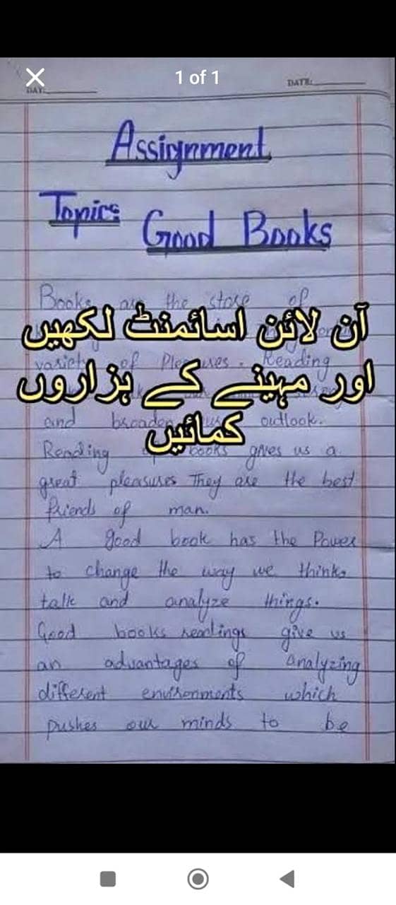 Hand Writing Assignment Work,Data Entry Or Ms Typing Work 1