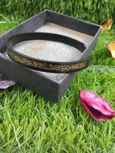 Ayat ul kursi bracelet