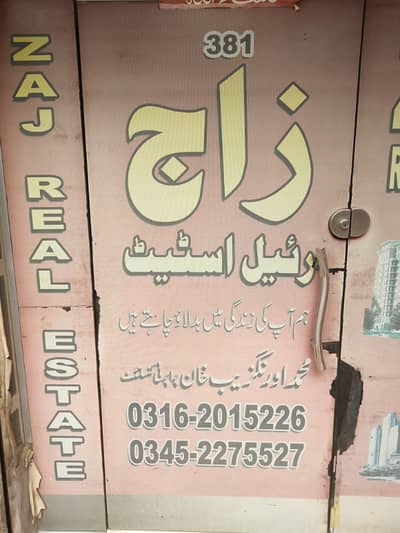 House G plus 01 (45 SQ Yards) available for Sale at Liaquatabad No 1.