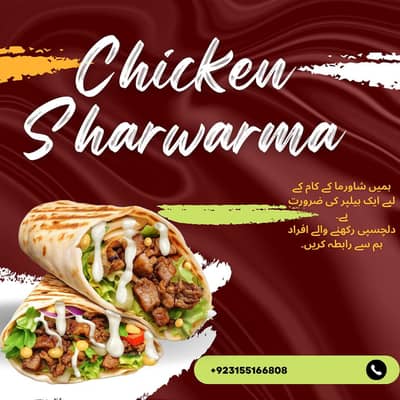 shawarma k liye larky ki zarorat h