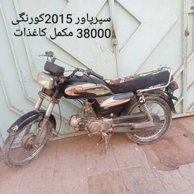 SuperPower2013korangi shop