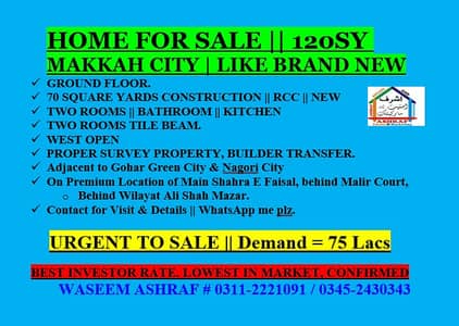 HOME FOR SALE || 120SY || GROUND FLOOR || RCC TWO ROOMS || ONE BATHROOM || ONE KITCHEN || NEW CONSTRUCTION || BEST MATERIAL UTILISED || BEST LOCATION || WEST OPEN || ADJACENT TO GOHAR GREEN CITY & NAGORI CITY || BUILDER TRANSFER