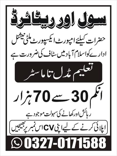 Retired/Civil person Required For Office Work