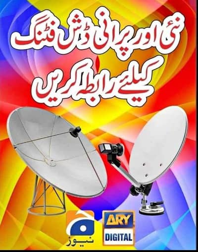 Dish antenna android box sattlite finder 03096614600