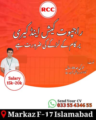 Urgent Hiring - Salesman Job Available