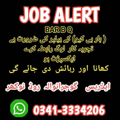 bar b q بار بی کّیو