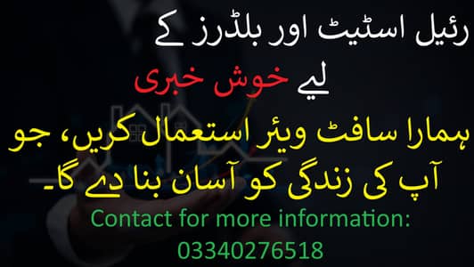 Good news for Builders and Developers. Software for Real Estate.