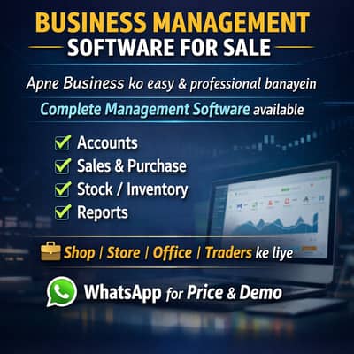 software for bussiness management