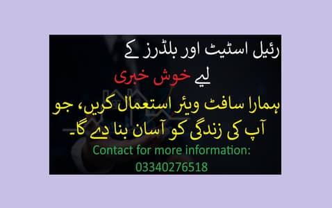 Good news for Builders and Developers. Software for Real Estate.