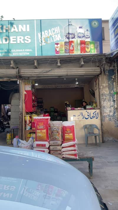 SHOP KE LIYE LOADER KI ZAROORAT HA