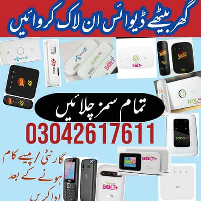 Unlock zong jazz device