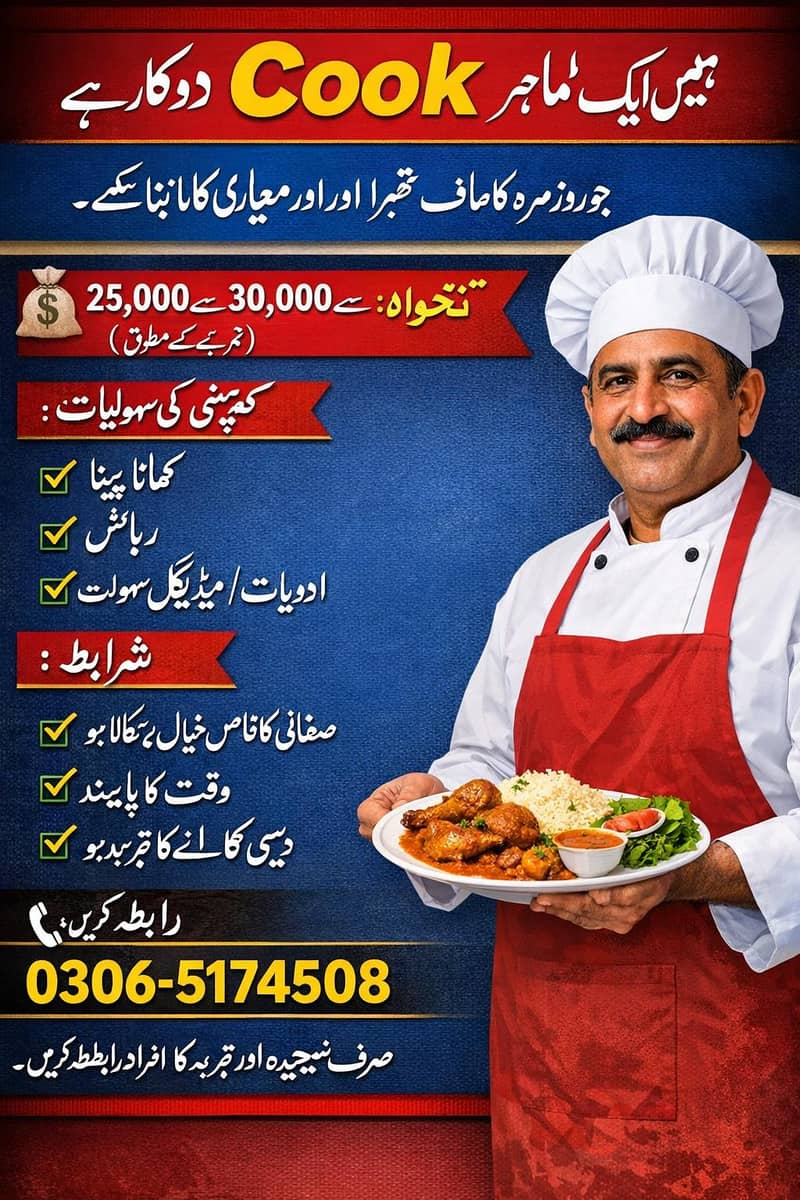 Cook Need 0