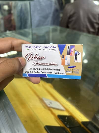 IZHAR AHMED PIRZADA SHOP NAME