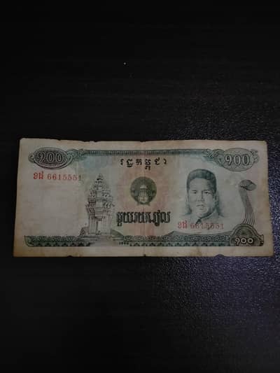 Cambodian 1990 currency for sale