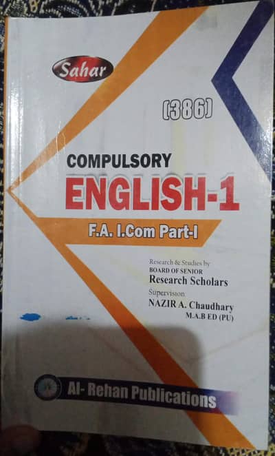 aiou compulsory  English book code 386