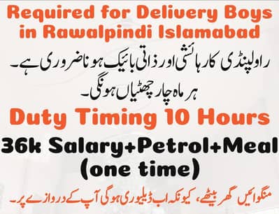 Bike Riders 36k salary plus fuel bike maintenance