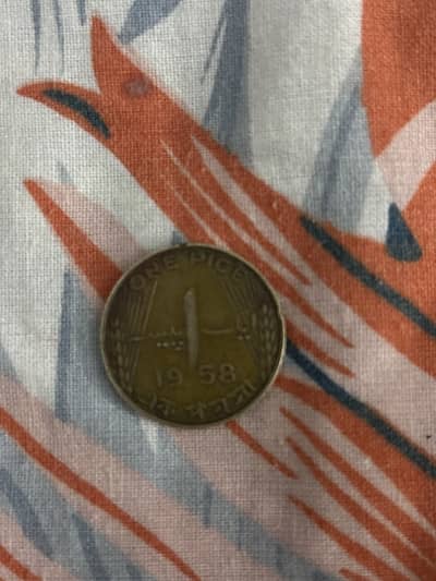 Antique coin of Pakistan of 1 paisa