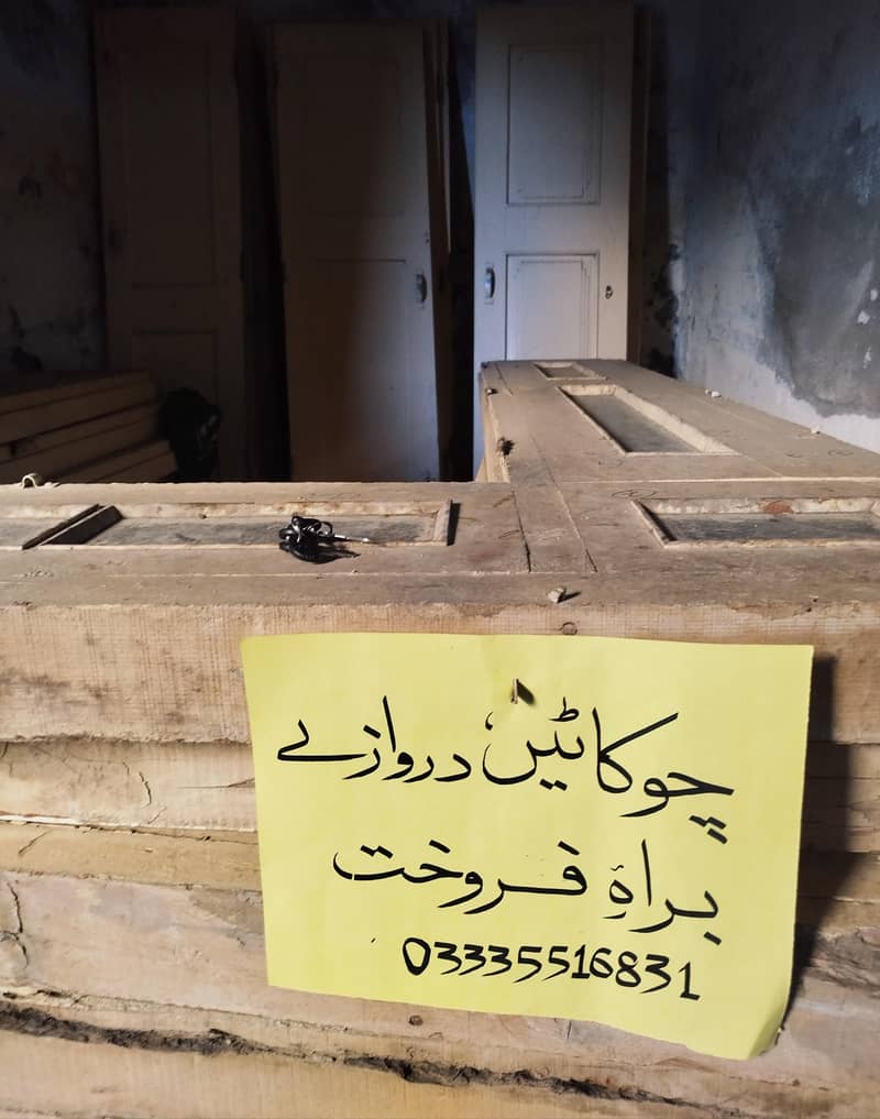 لکڑی کے مضبوط دروازے اور چوکھٹیں برائے فروخت کہوٹہ راولپنڈی 0