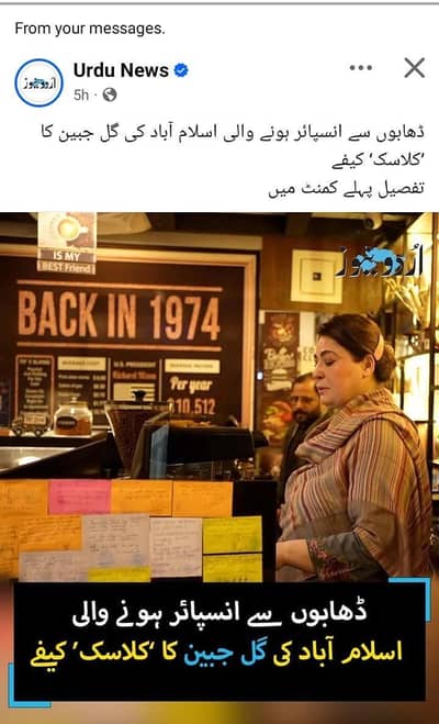 looking for a potential investor for Cafe 74