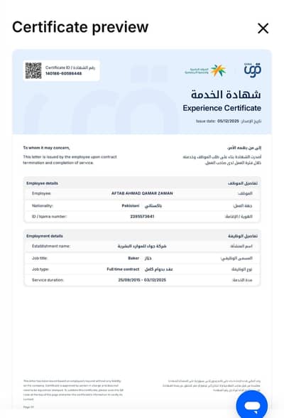 need a job for bakery production