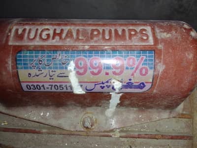 mughar water pump, motor, Laal pump