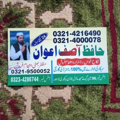 Nikkah khawan Services