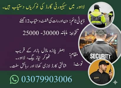 Security Guard Jobs,Need Security,Need guard, Urgent need staff