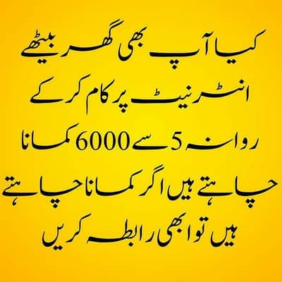 online work from home