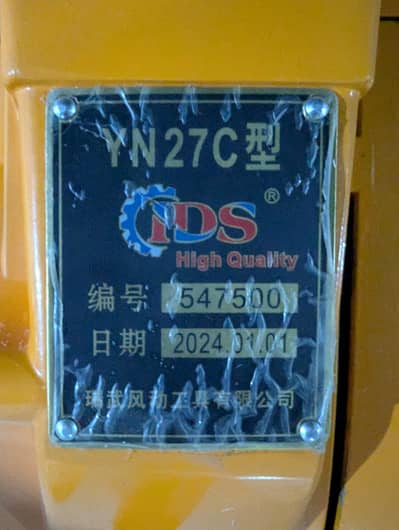 YN27C petrolRock Drill