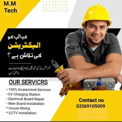 electrician in Islamabad and Rawalpindi