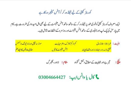 Field Worker Required