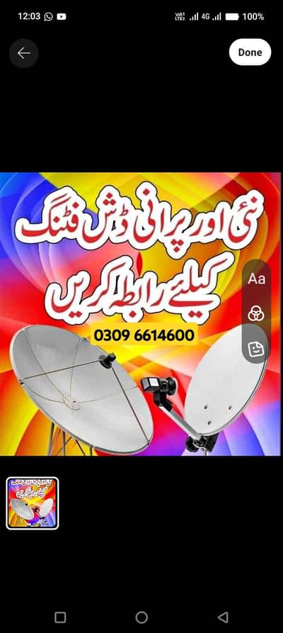 HD dish antenna installation tv  hd  reciver 03096614600
