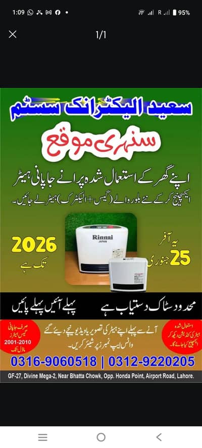 japanese  gas heater sale sale tell 25 date  heater japan made