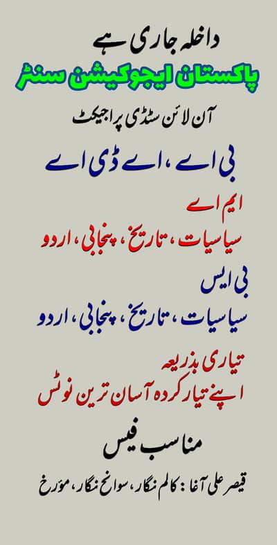 home tution or online study