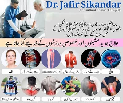 Home Visit Physiotherapy